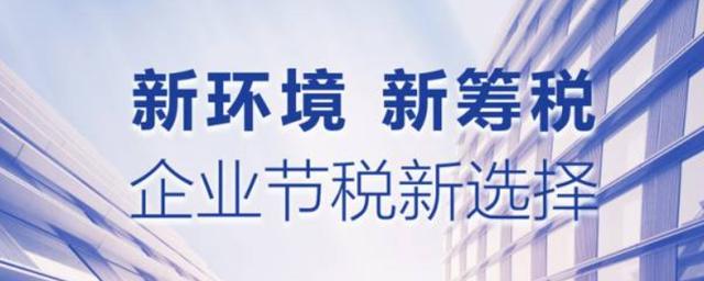 税收筹划的核心逻辑 从事前谋划到合规降负的完整方案