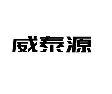 李永笑,公司经营范围包括:健康科学项目研究成果技术推广